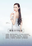 腰腹美学标准