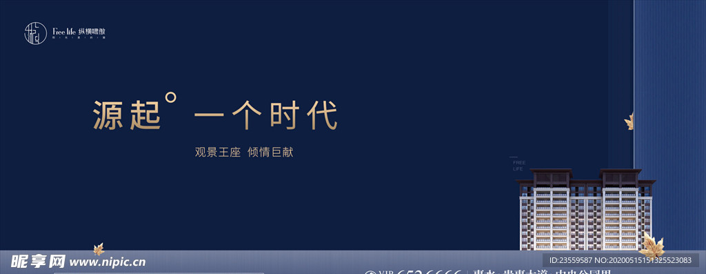 高端地产广告