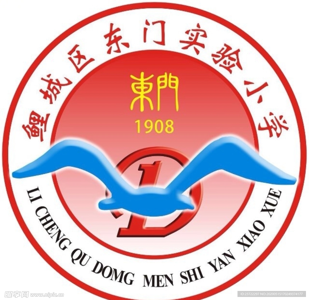 东门实小