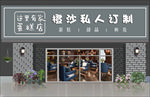 蛋糕店门头
