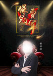 保险海报