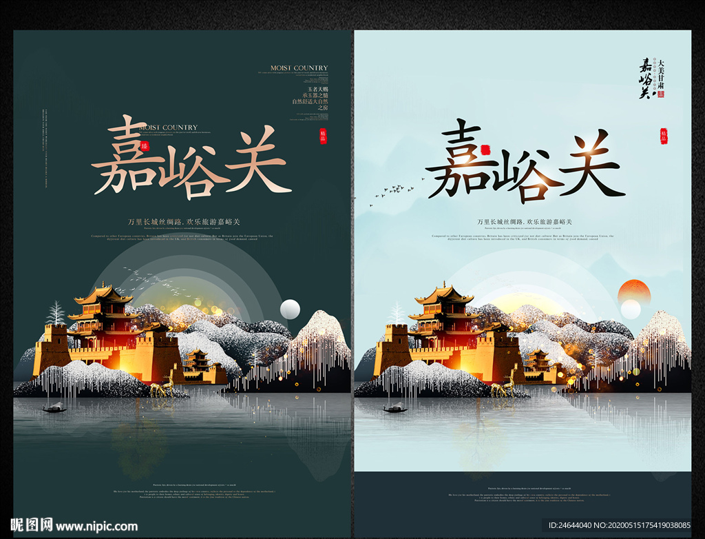 嘉峪关旅游背景
