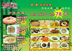 套餐单页