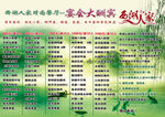 菜谱海报