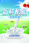酸奶