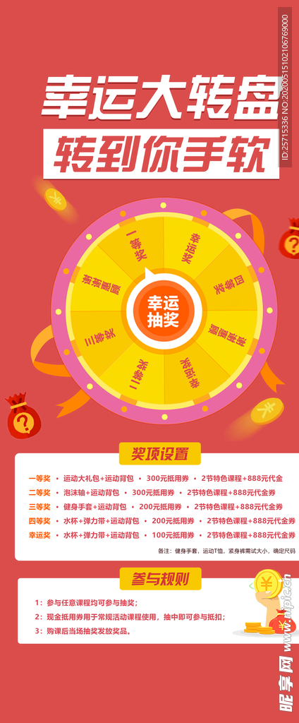 转盘展架