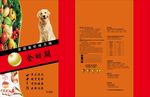 狗粮  新品种   全犬种