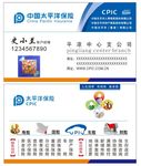 中国太平洋保险名片