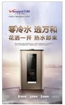万和燃气热水器海报