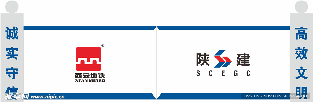 西安陕建铁建工地大门