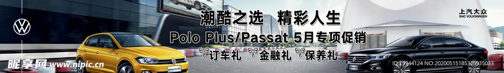 上汽大众Polo Plus