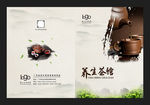 茶封面
