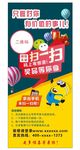 装修展架