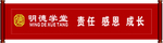 学堂 宣传