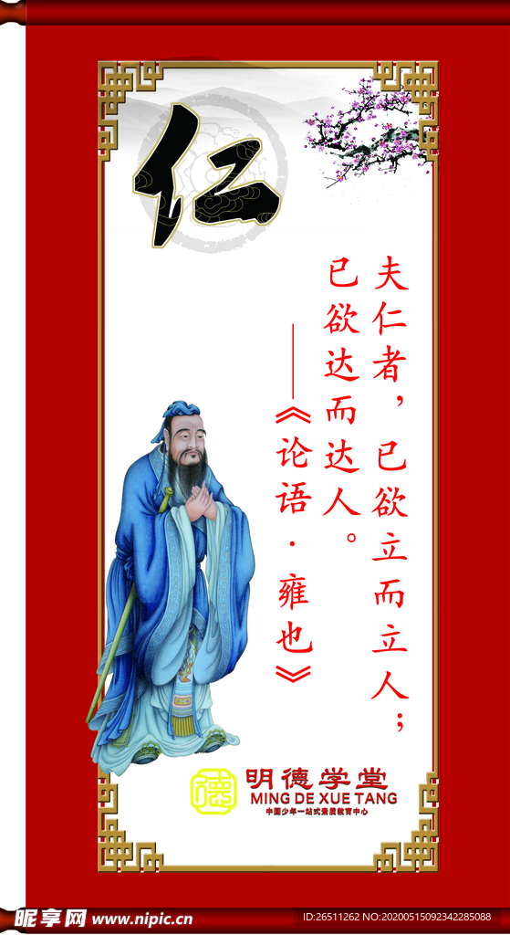 学堂 宣传