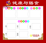 学堂宣传