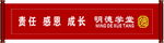 学堂 宣传