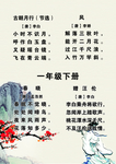 古诗词