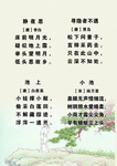 古诗词