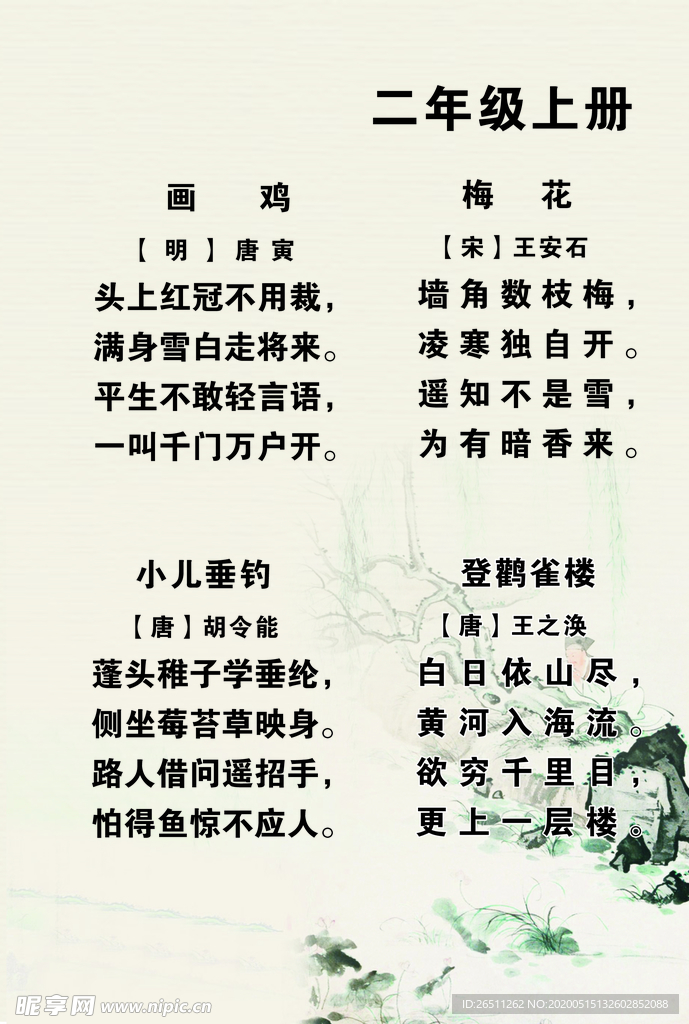 古诗词