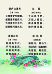 古诗词