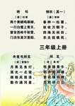 古诗词