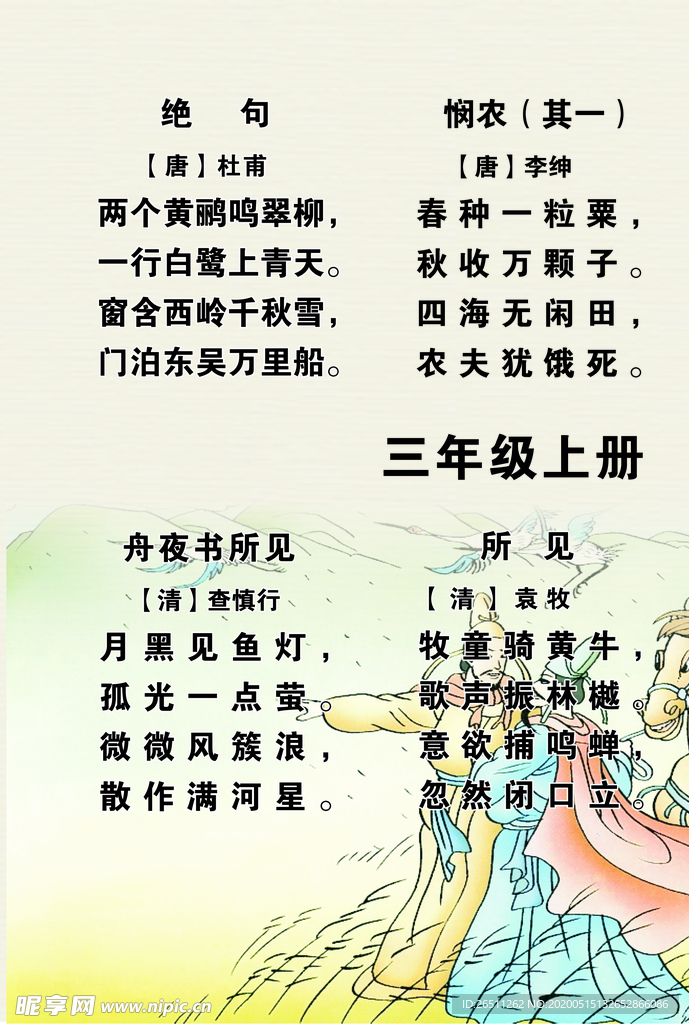 古诗词