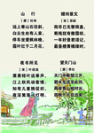古诗词