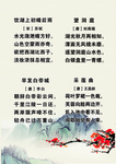 古诗词