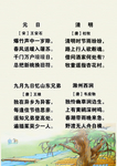 古诗词