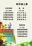 古诗词