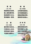 古诗词