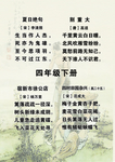 古诗词