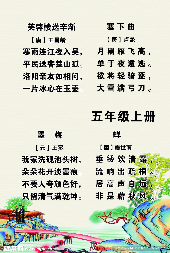 古诗词