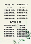 古诗词