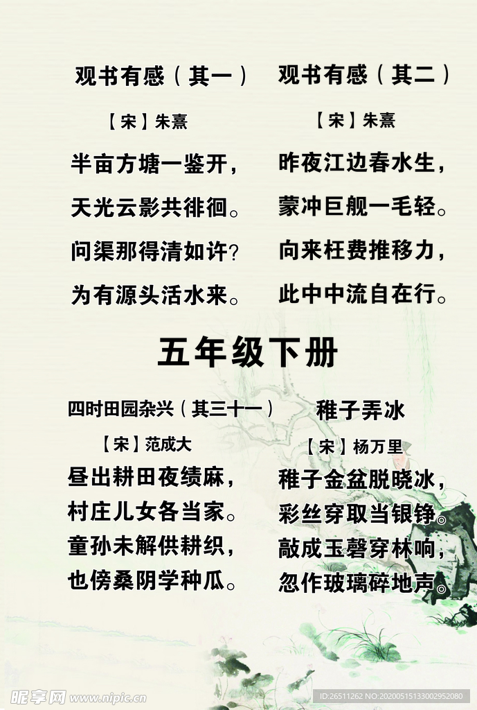 古诗词