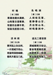 古诗词