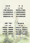 古诗词