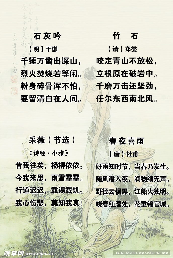 古诗词