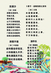 古诗词