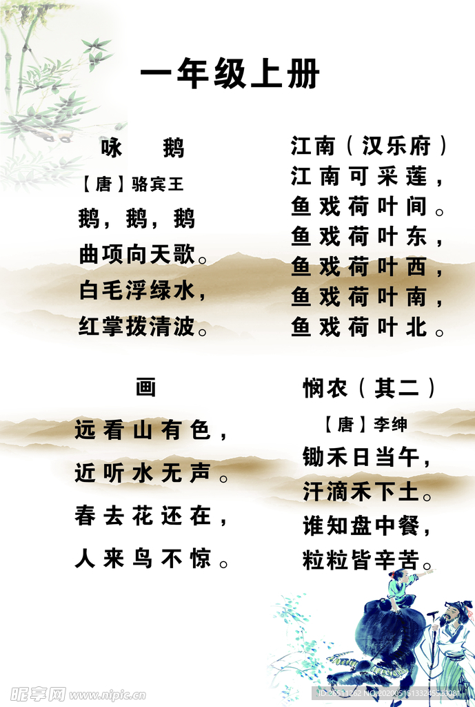 古诗词