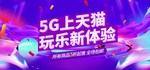 5G促销