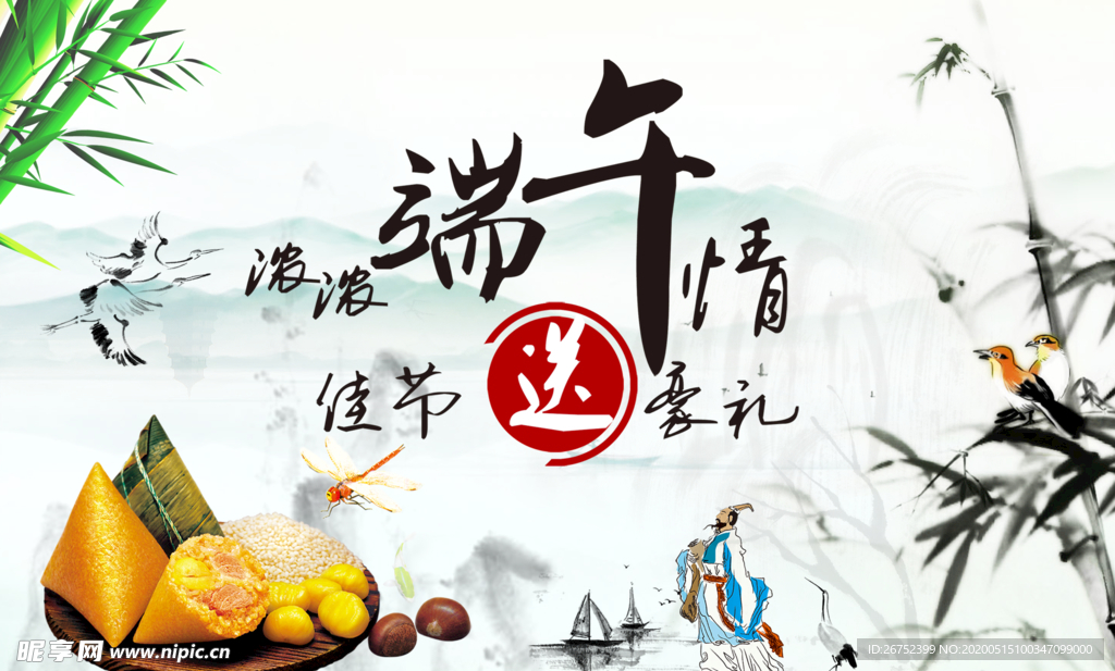 端午节海报
