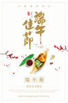 端午节海报