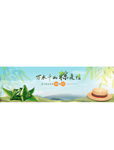 端午节海报