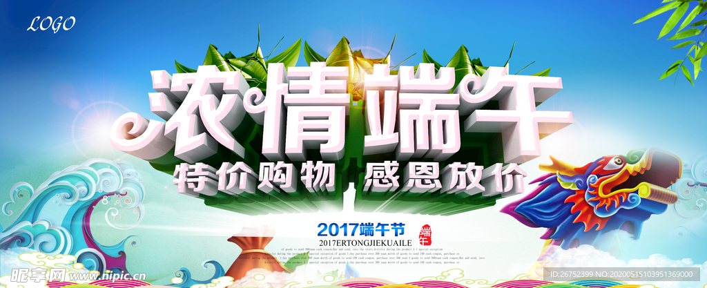 端午节海报
