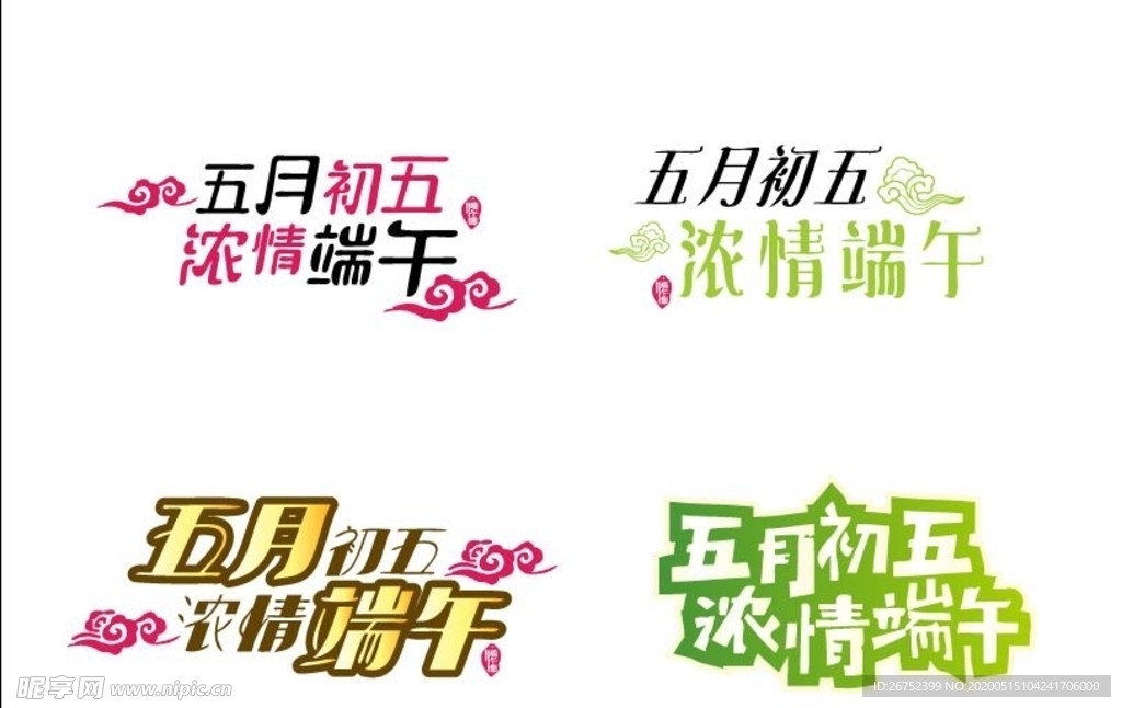 端午节海报