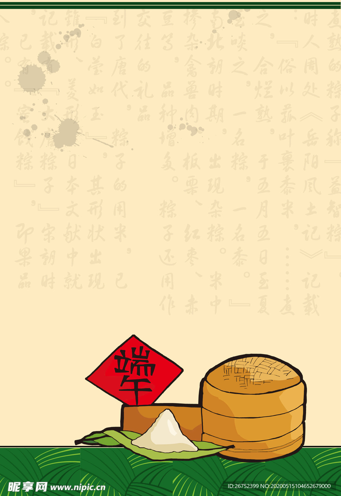 端午节海报