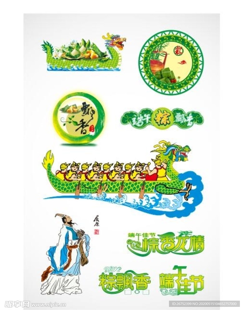 端午节海报