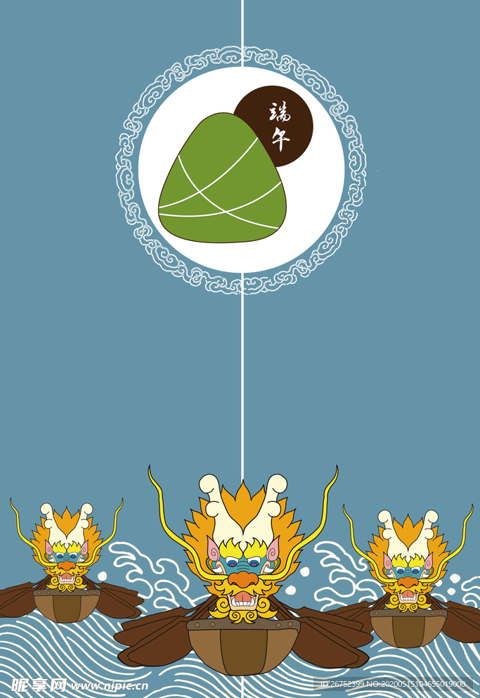 端午节海报